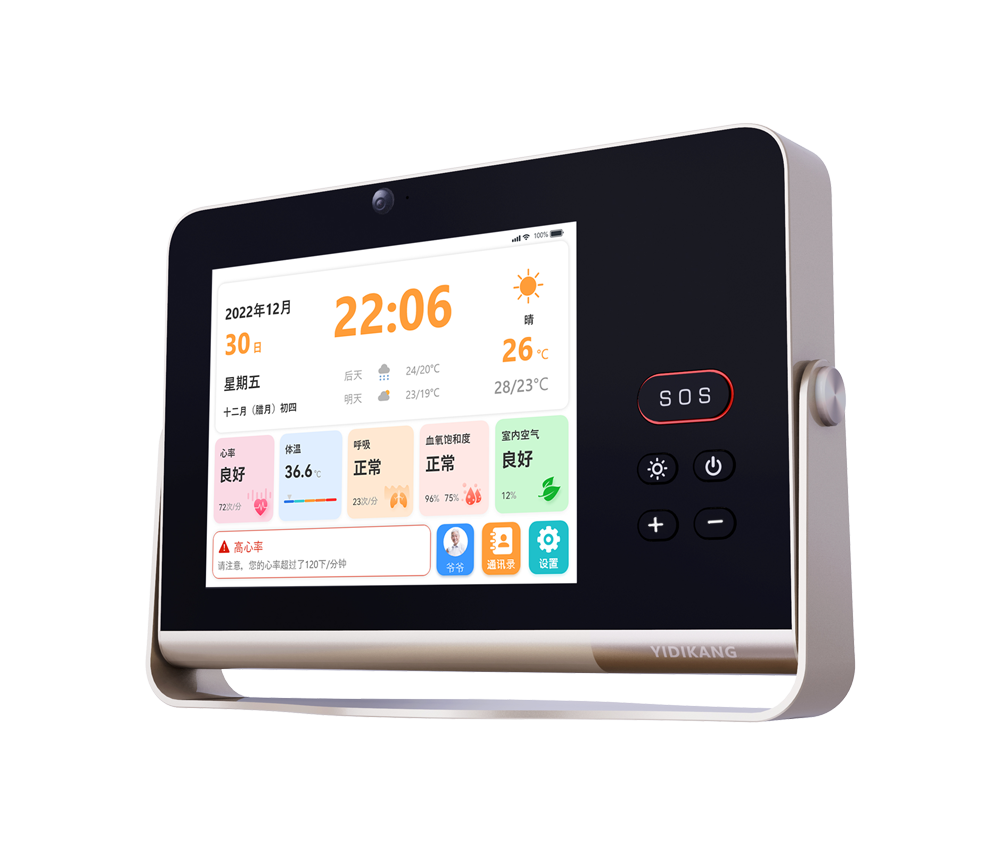 智能健康監護儀